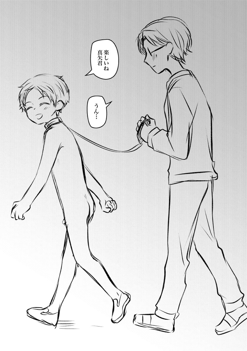 Kinjo no Shota ga Kaiinu ni Natte Kureta Hanashi page 4 full