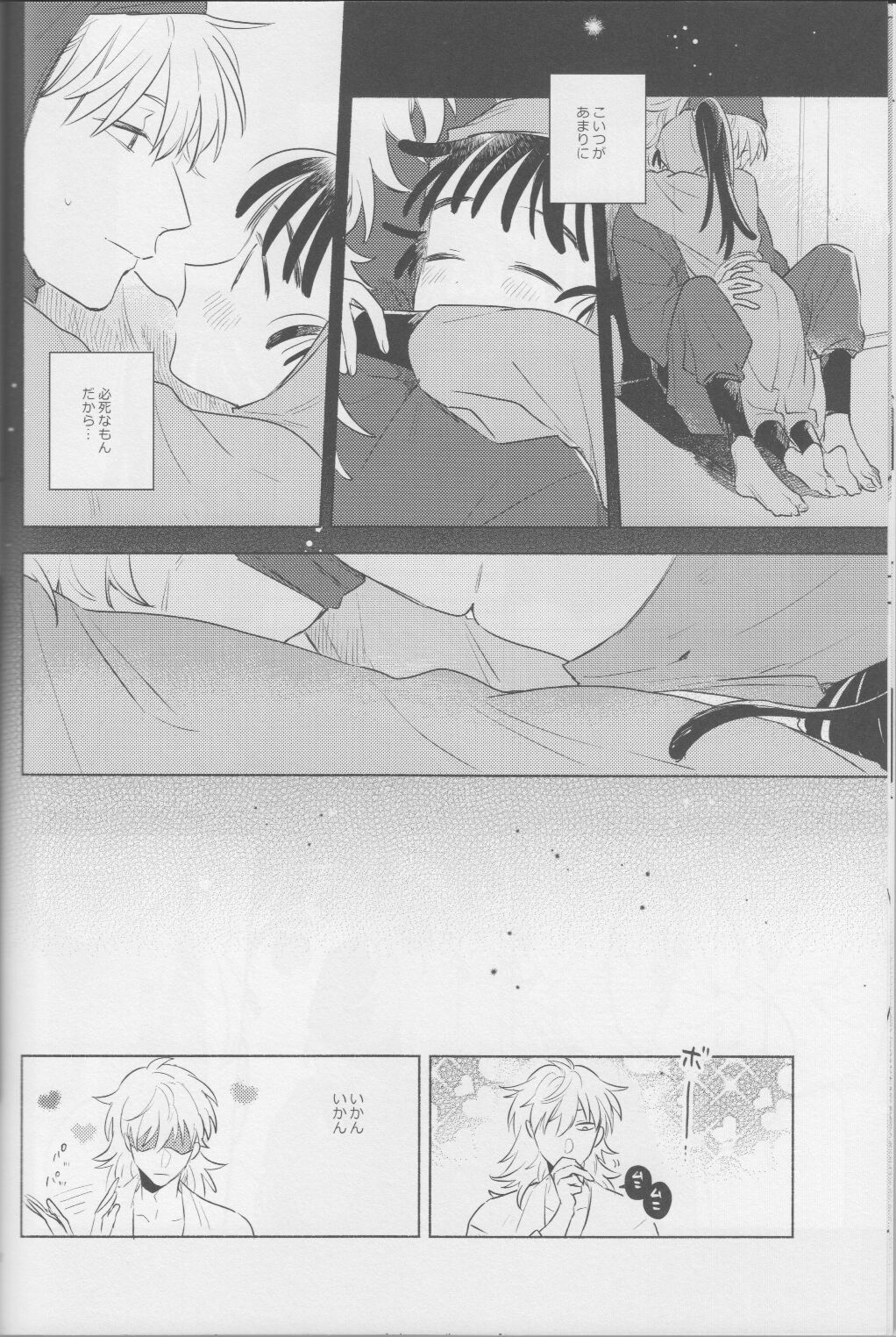 Iiko no Yoasobi 2 page 10 full