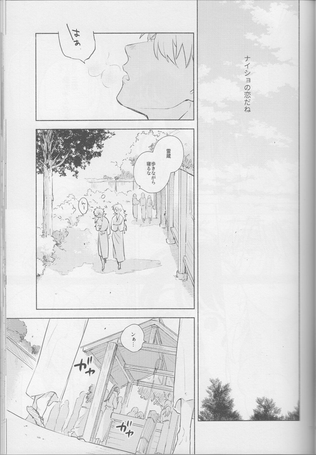 Iiko no Yoasobi 2 page 7 full