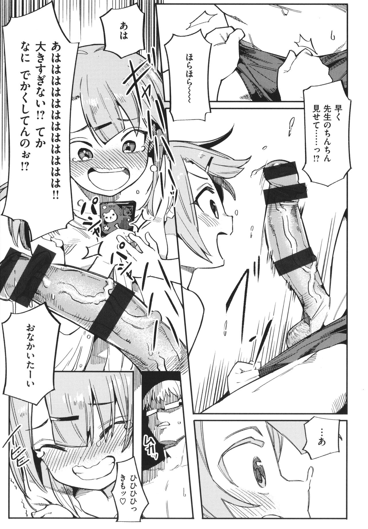 Wakarase Love page 10 full