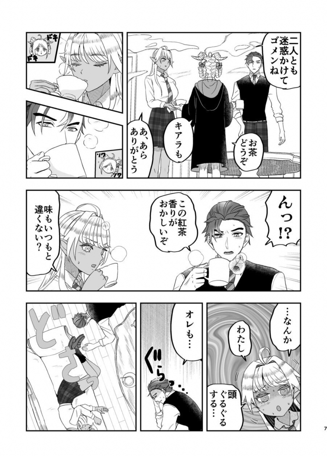 Wizard's love affairs page 6 full