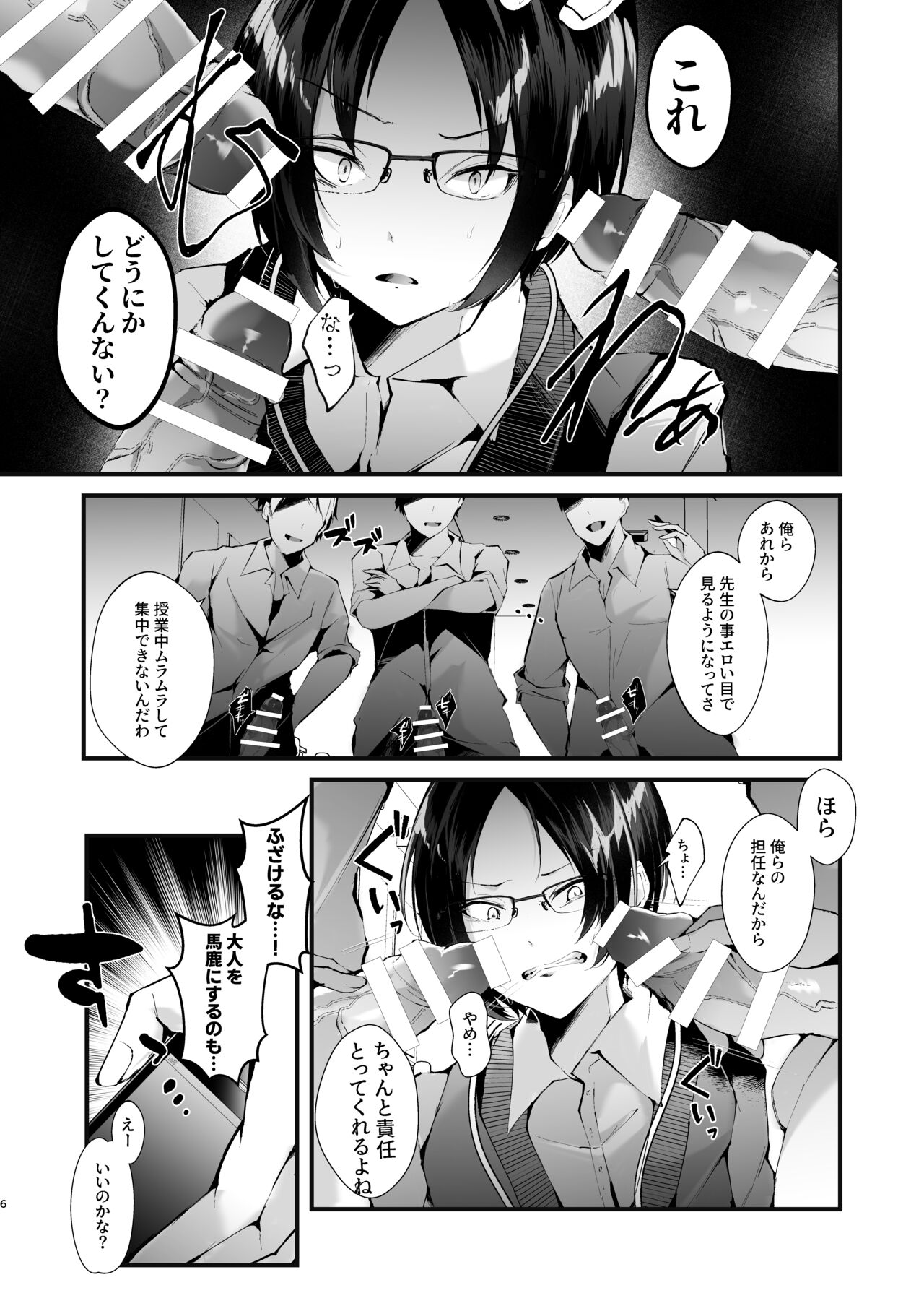 Kore mo Jugyou no Ikkan desu 2 page 7 full