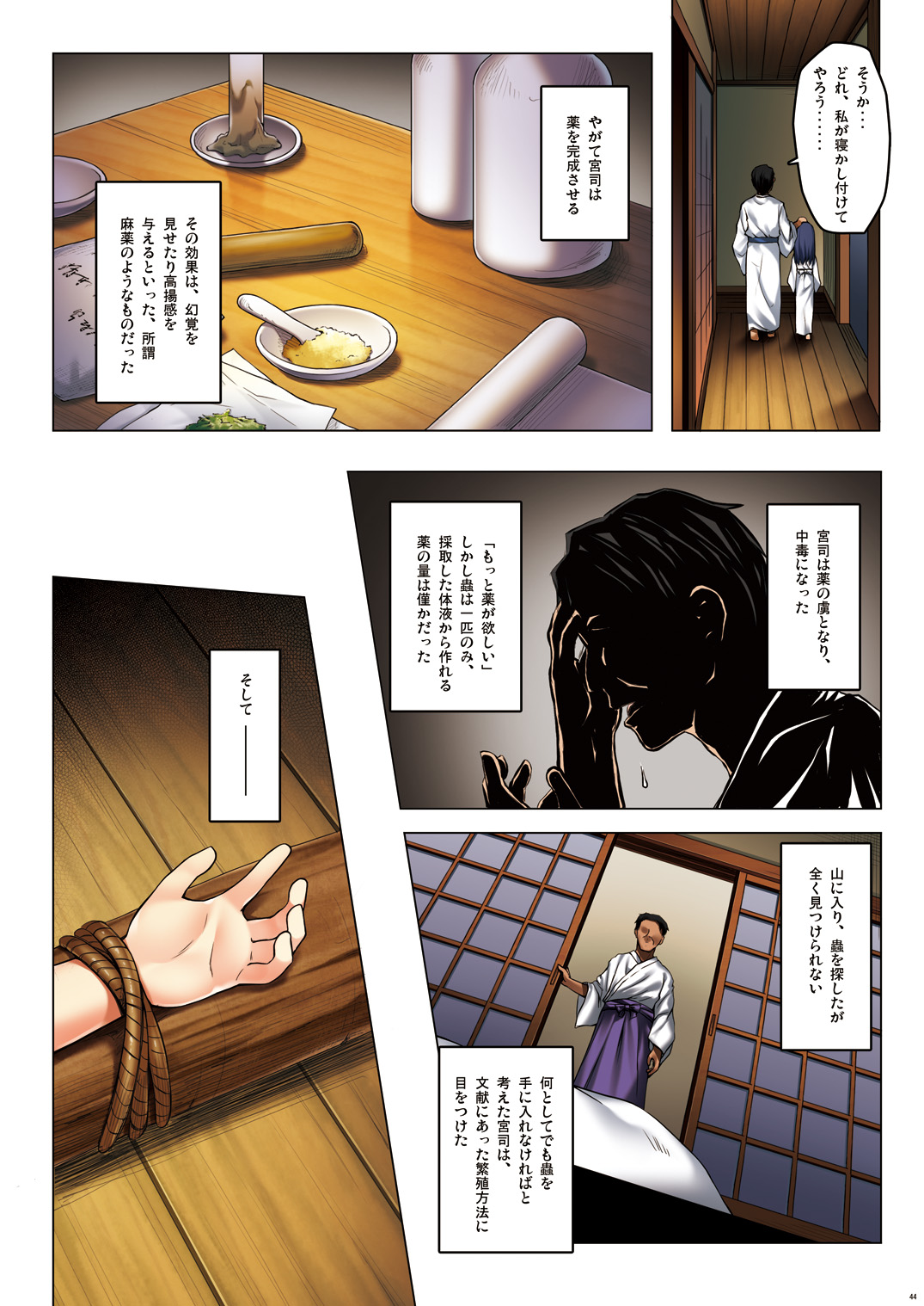 Kirigami Shima Dai San Hen Zen Saishiki Ban page 3 full