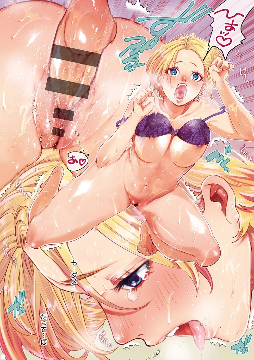 Hisuru Mitsu page 9 full