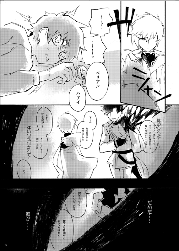 From Another page 8 full