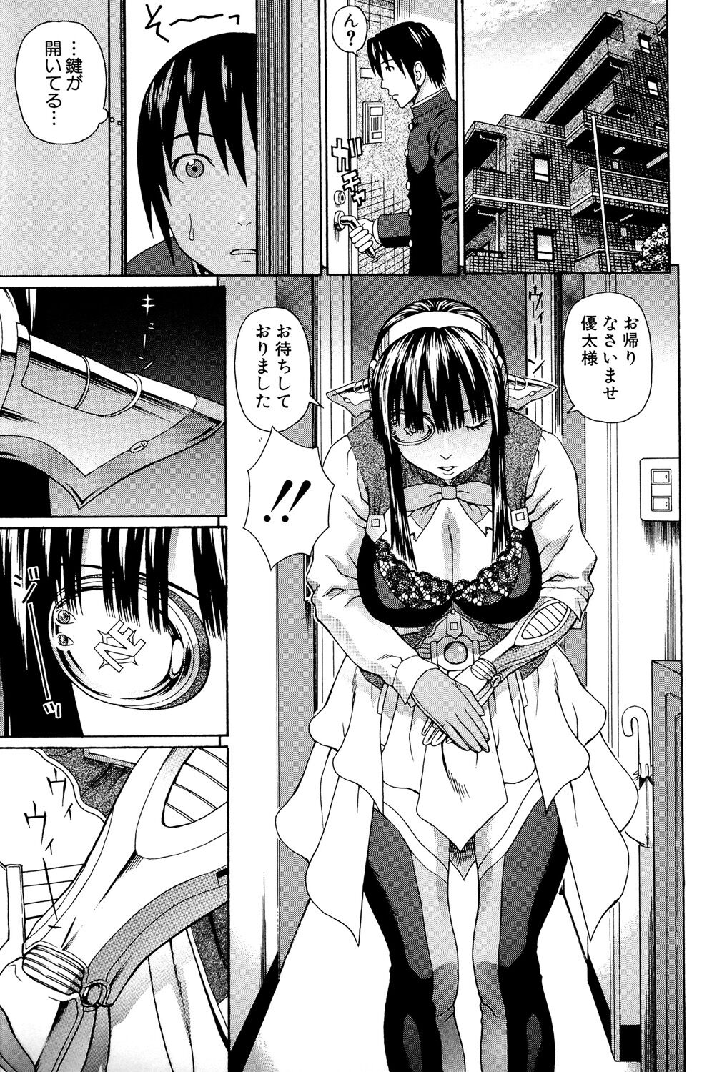 Uchi ni Kita Sei Shoriyou Maid Robo ga Jitsu wa Futsuu no Onnanoko datta Ken page 10 full