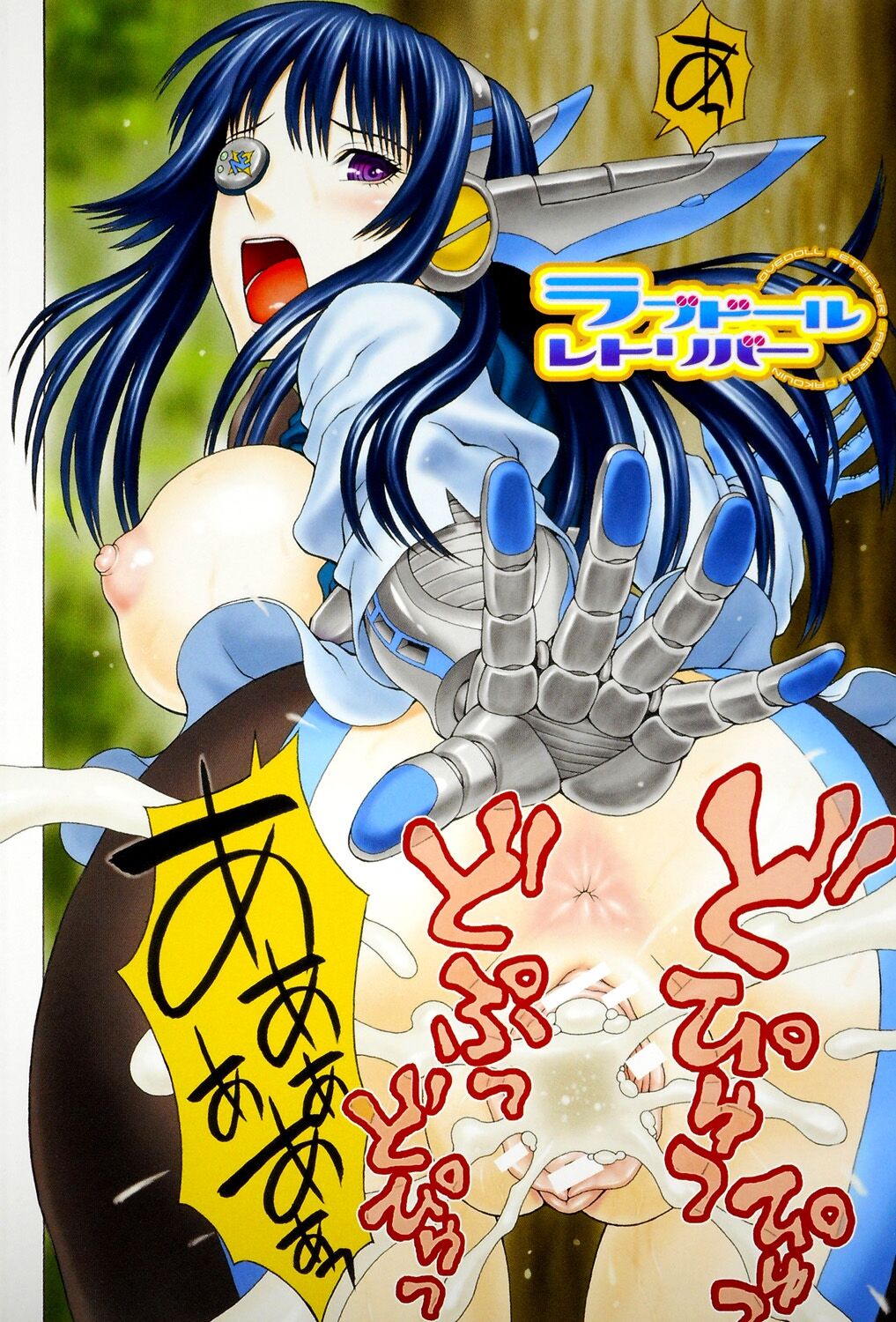 Uchi ni Kita Sei Shoriyou Maid Robo ga Jitsu wa Futsuu no Onnanoko datta Ken page 5 full