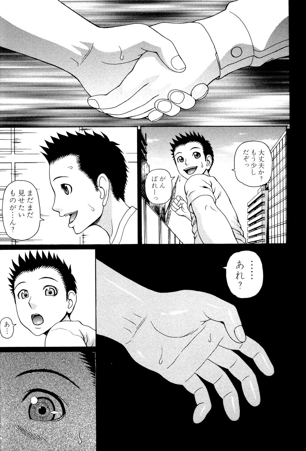 Uchi ni Kita Sei Shoriyou Maid Robo ga Jitsu wa Futsuu no Onnanoko datta Ken page 6 full