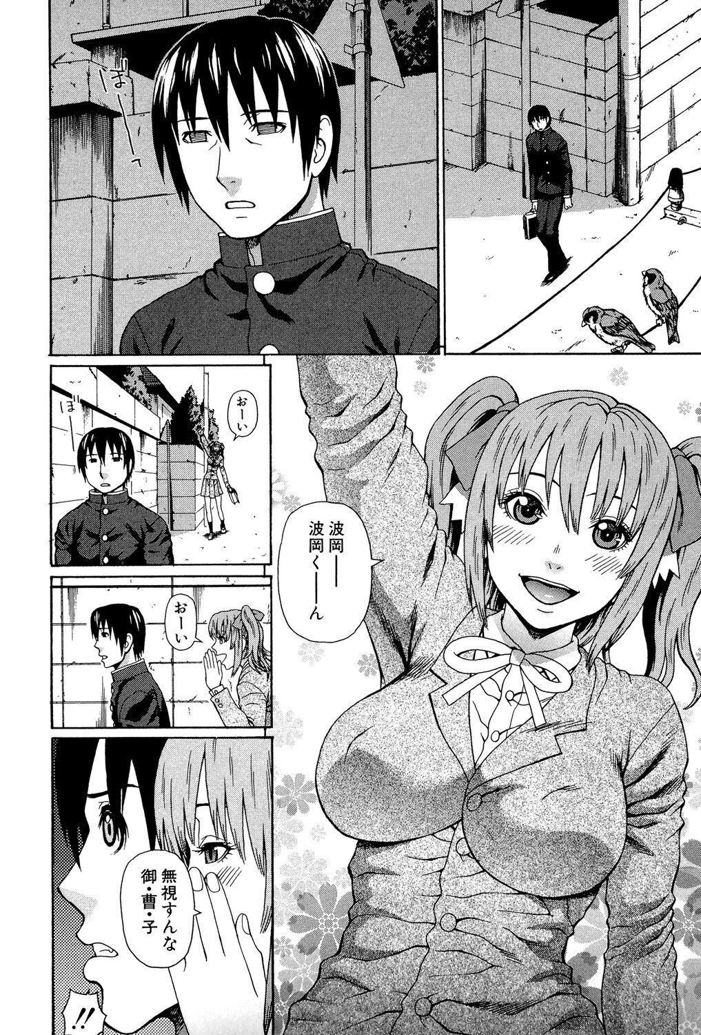Uchi ni Kita Sei Shoriyou Maid Robo ga Jitsu wa Futsuu no Onnanoko datta Ken page 7 full