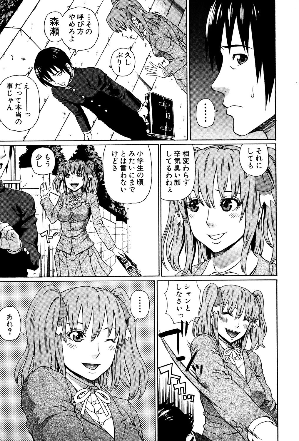 Uchi ni Kita Sei Shoriyou Maid Robo ga Jitsu wa Futsuu no Onnanoko datta Ken page 8 full