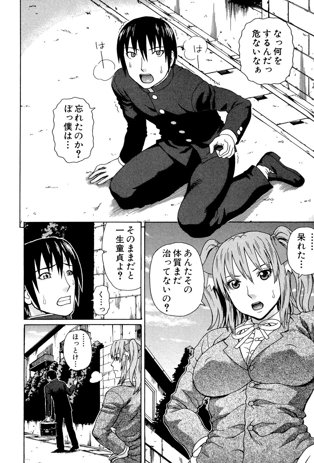 Uchi ni Kita Sei Shoriyou Maid Robo ga Jitsu wa Futsuu no Onnanoko datta Ken page 9 full