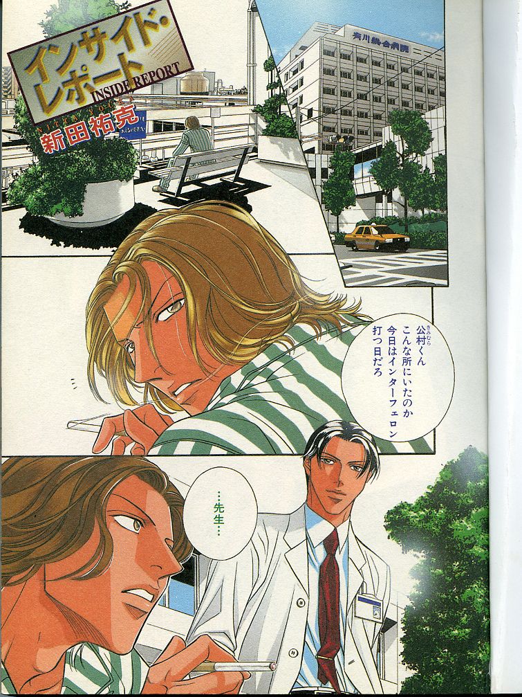 B-BOY Zips 24 医者特集 page 2 full