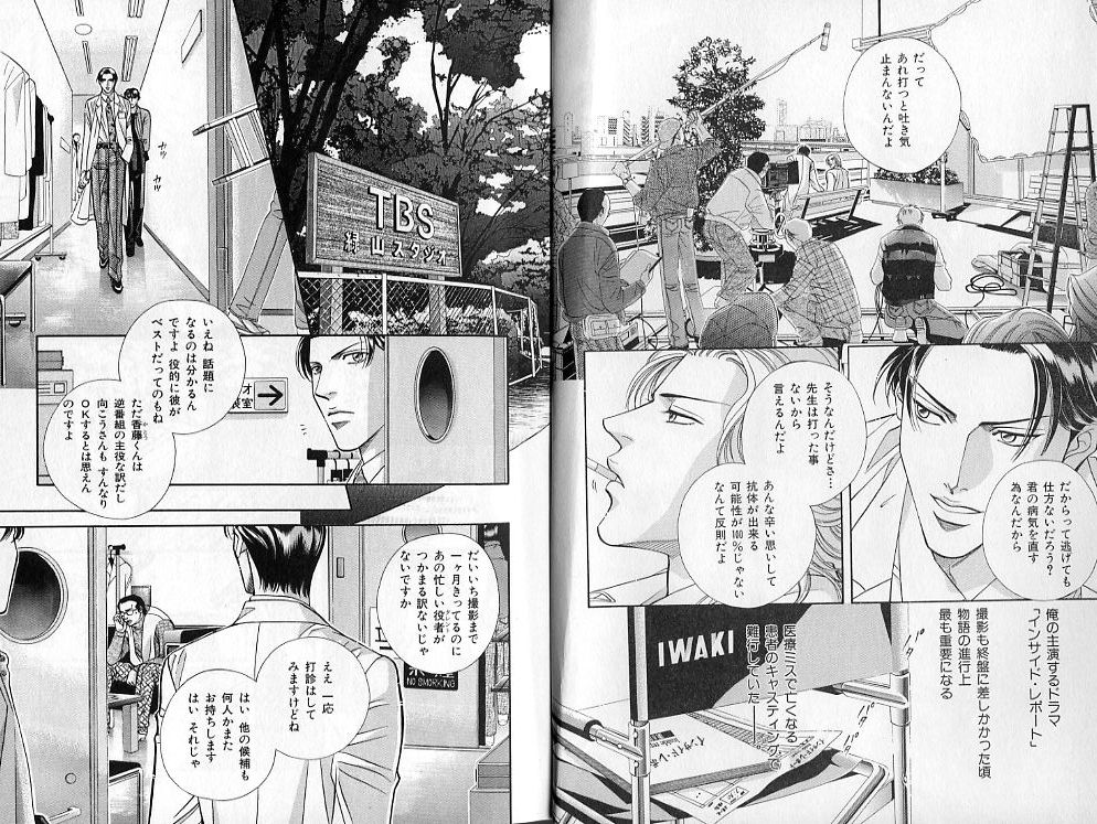 B-BOY Zips 24 医者特集 page 4 full