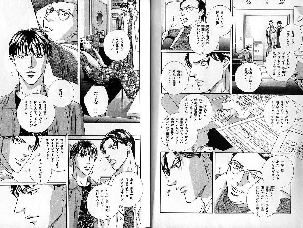 B-BOY Zips 24 医者特集 page 5 full