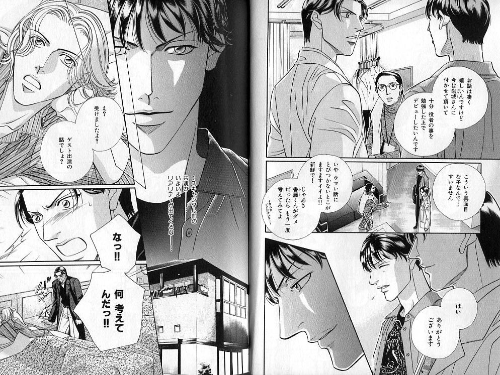 B-BOY Zips 24 医者特集 page 6 full