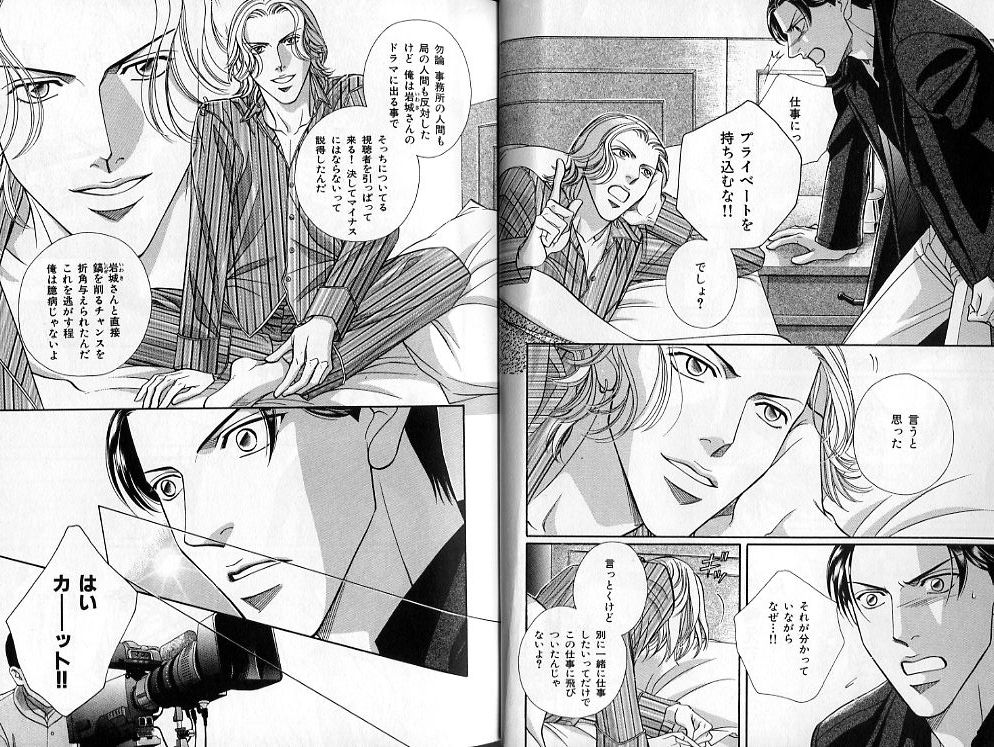 B-BOY Zips 24 医者特集 page 7 full