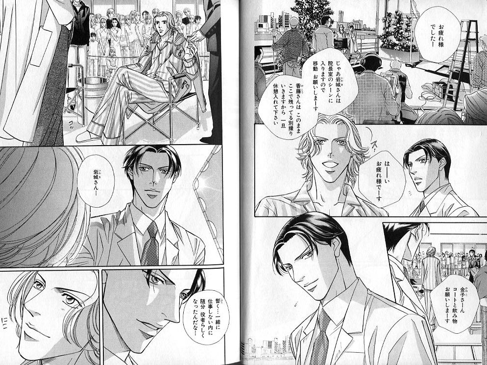 B-BOY Zips 24 医者特集 page 8 full