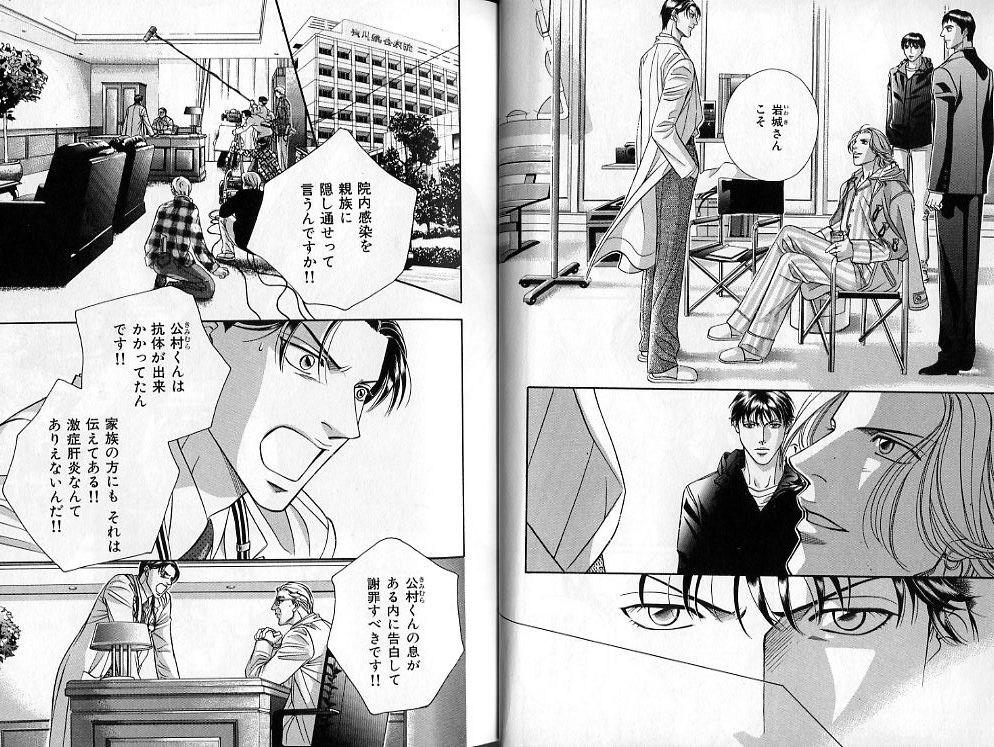 B-BOY Zips 24 医者特集 page 9 full