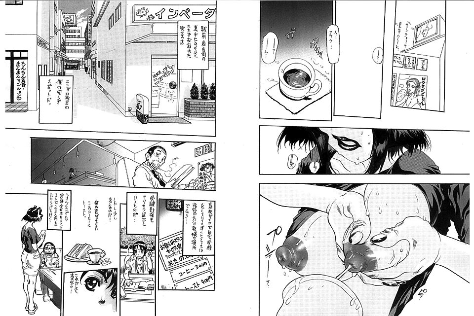 Nyuujoku page 4 full