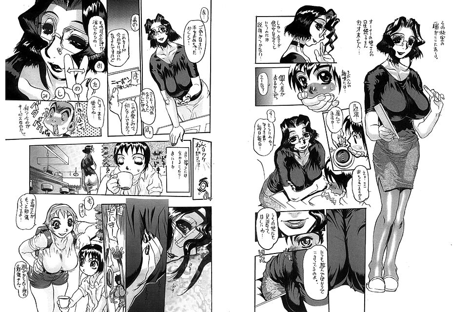 Nyuujoku page 5 full