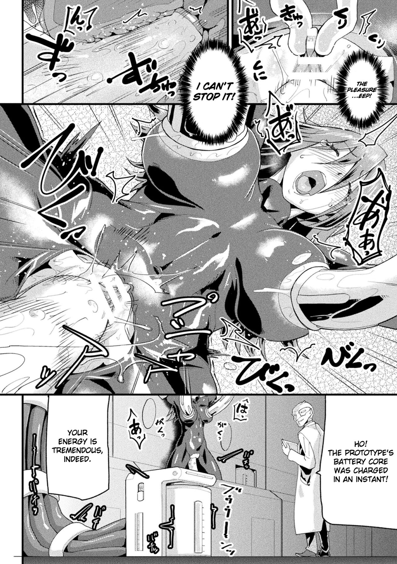 The Passion of Lumina  2D Comic Magazine - Seitai Unit Kikaikan Vol.2 page 10 full