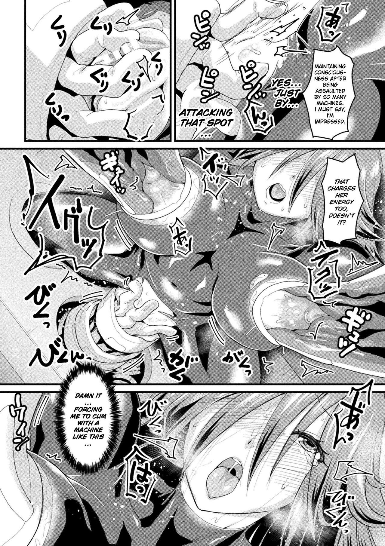 The Passion of Lumina  2D Comic Magazine - Seitai Unit Kikaikan Vol.2 page 8 full