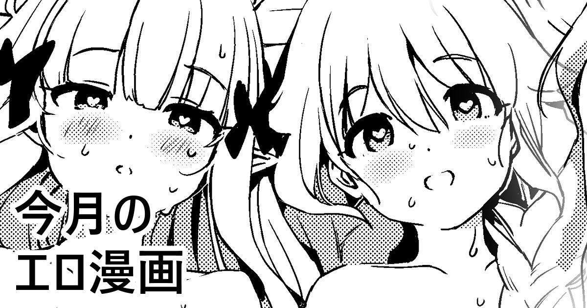 Kongetsu no Ero Manga page 1 full