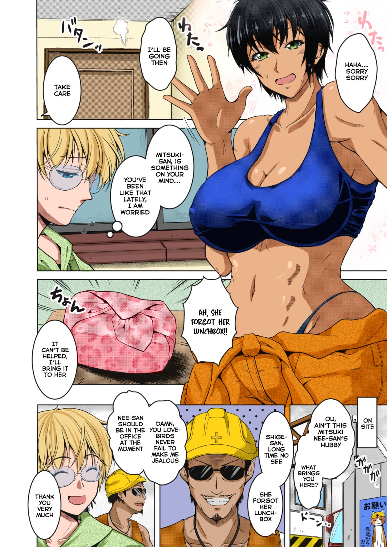 Oyome-san wa Netorerarenai. | My  Wife is NTR-Proof. page 2 full
