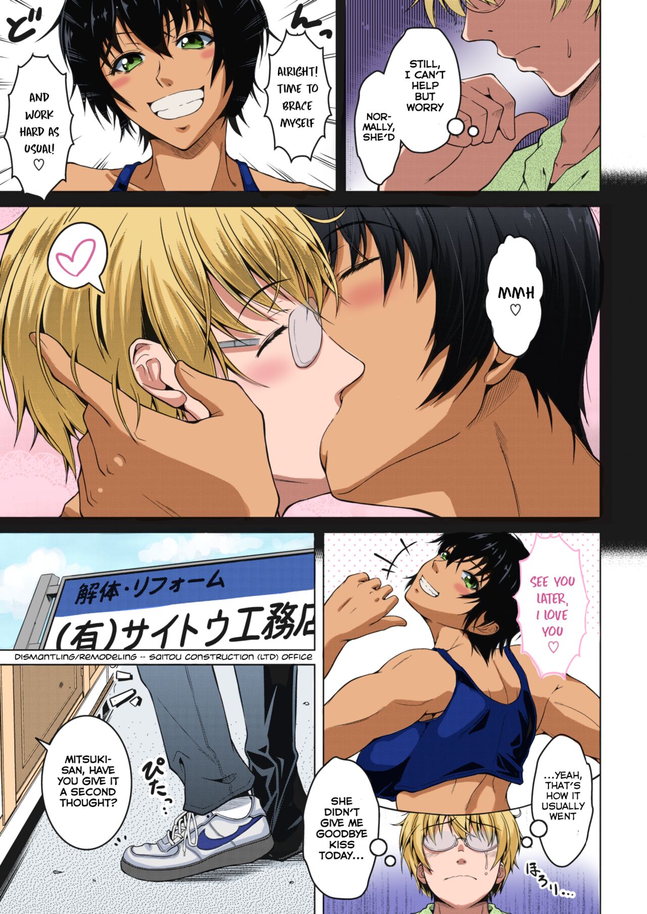 Oyome-san wa Netorerarenai. | My  Wife is NTR-Proof. page 3 full