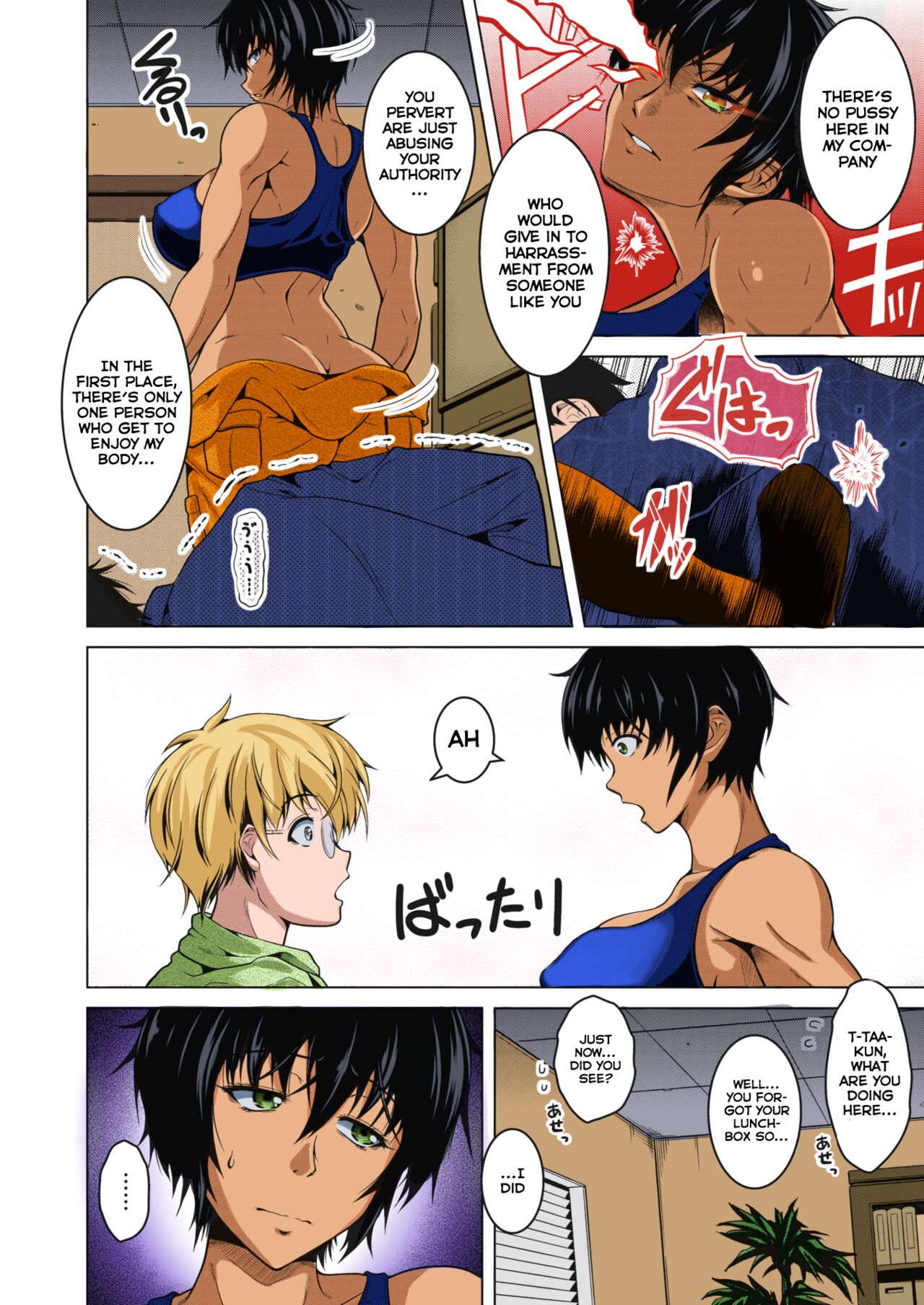 Oyome-san wa Netorerarenai. | My  Wife is NTR-Proof. page 6 full