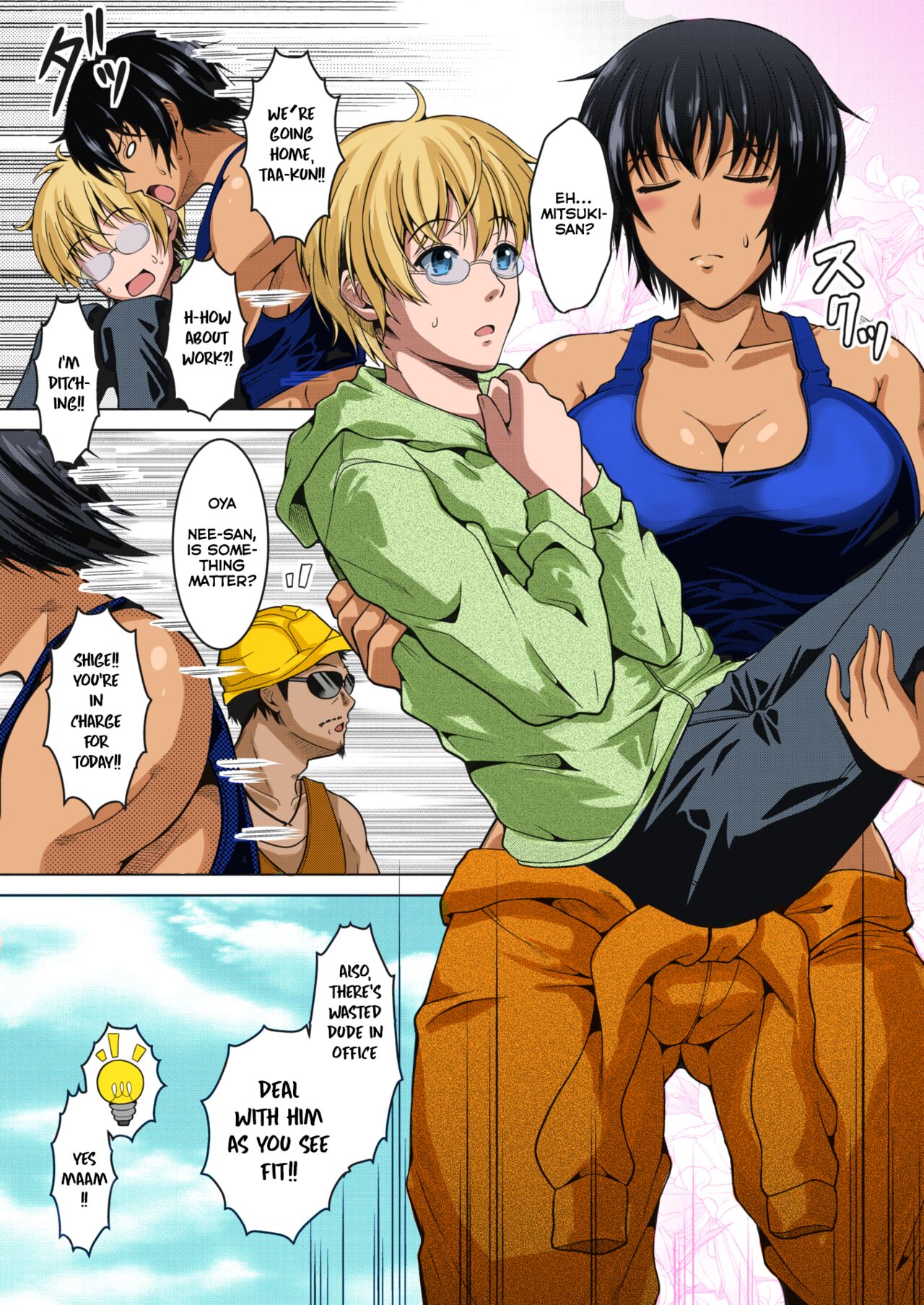 Oyome-san wa Netorerarenai. | My  Wife is NTR-Proof. page 7 full