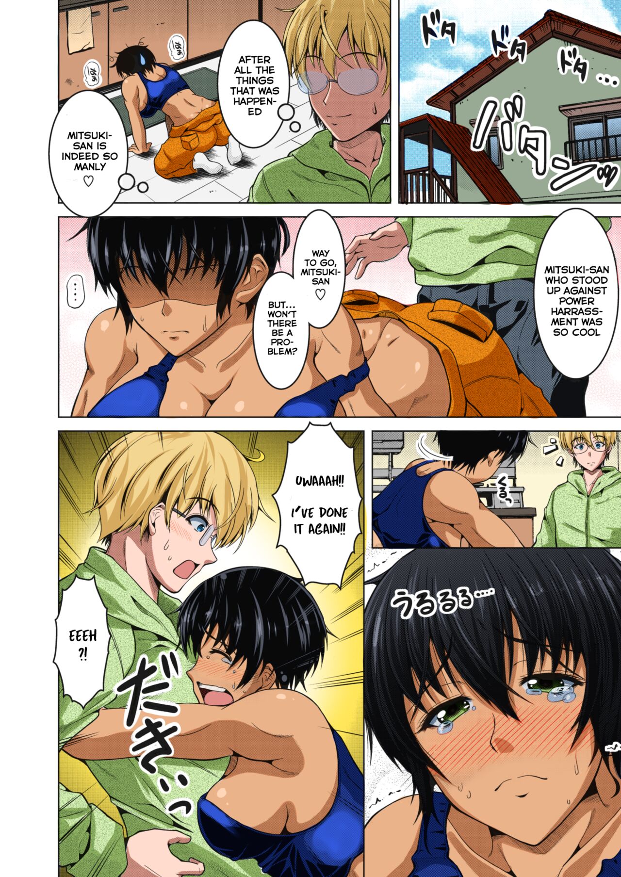 Oyome-san wa Netorerarenai. | My  Wife is NTR-Proof. page 8 full