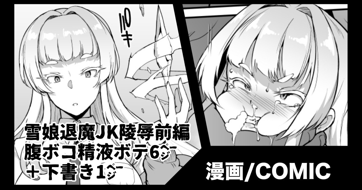 "JK Taimabu S3" Yuki Musume Taima JK & Shinyuu Ryoujoku page 1 full