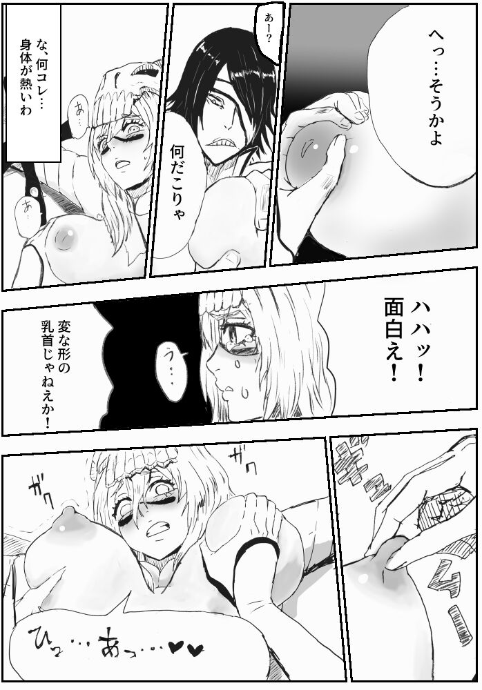 Nelliel R18 page 10 full