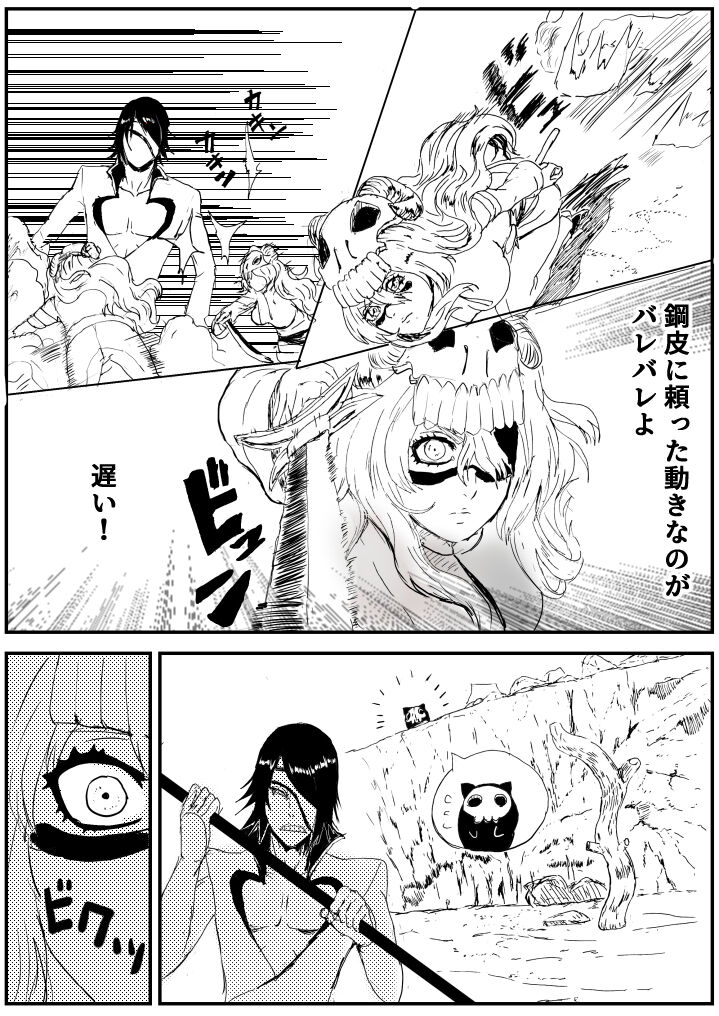Nelliel R18 page 2 full