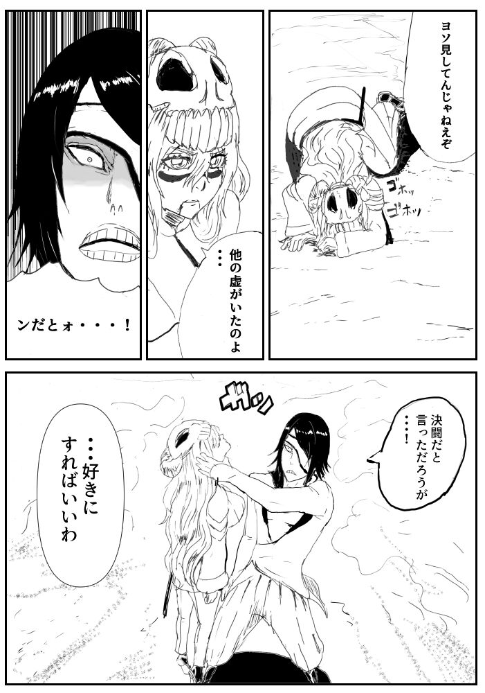 Nelliel R18 page 4 full