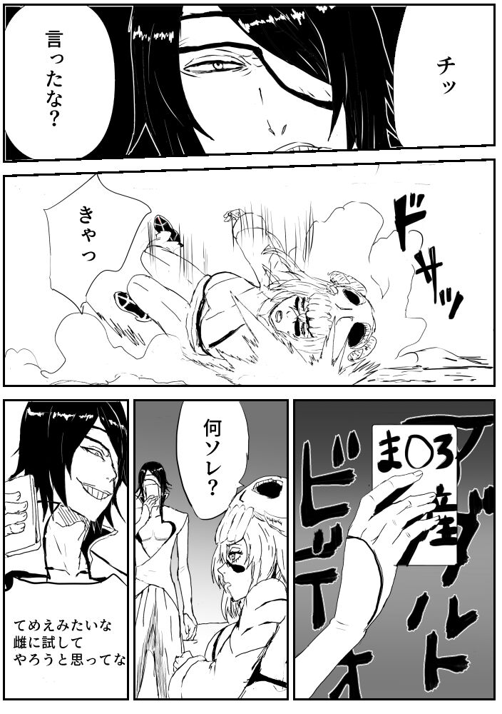 Nelliel R18 page 5 full