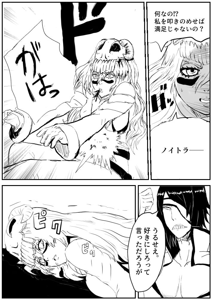 Nelliel R18 page 6 full