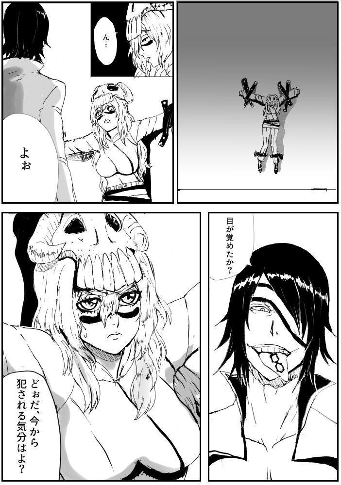 Nelliel R18 page 7 full