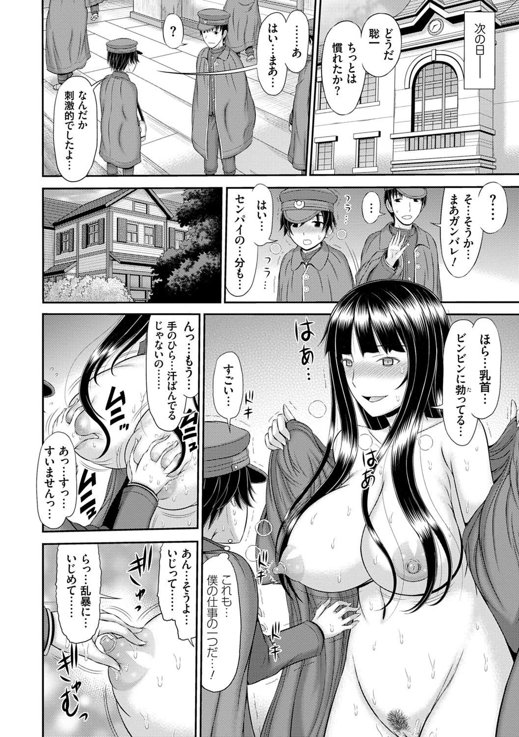Shoku Saikan page 9 full