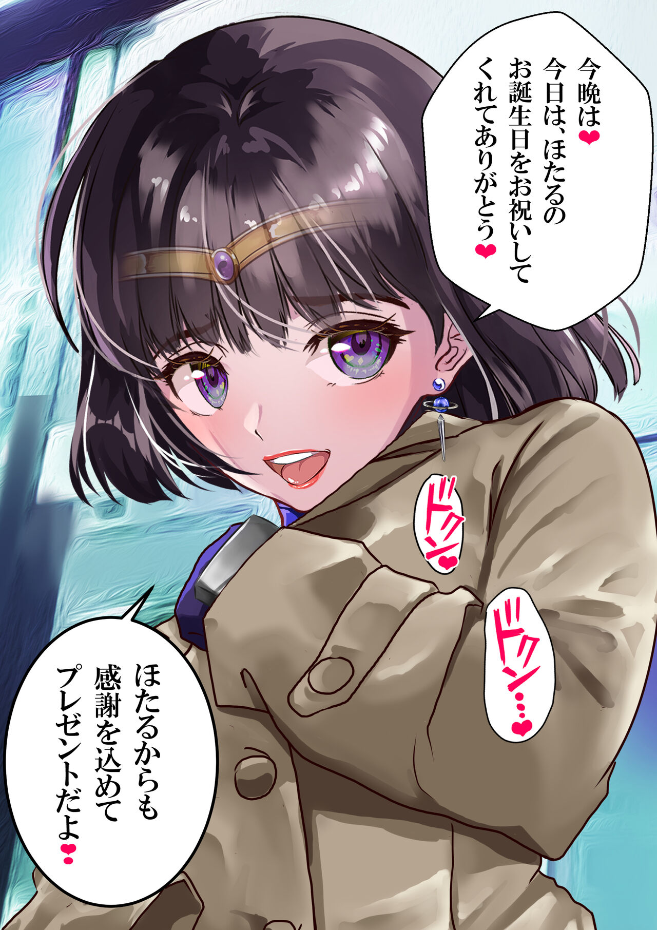 Mesu Buta Senki Sailor Taimanin Mairu! Hotaru-chan Short Manga Otanjoubikai page 2 full