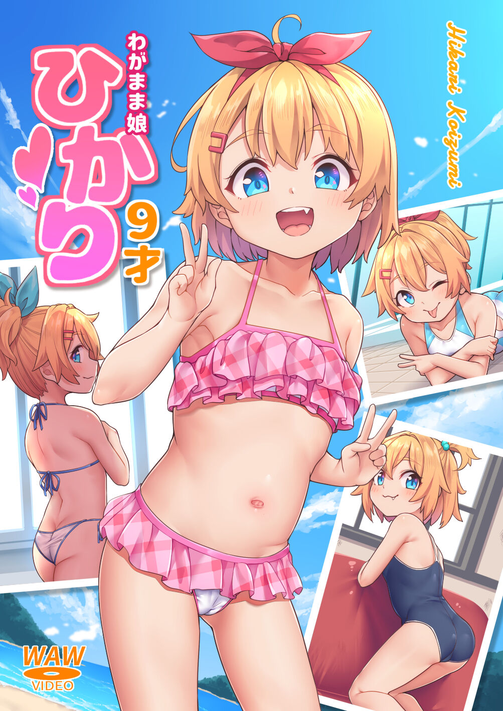 Papa Daisuki page 2 full