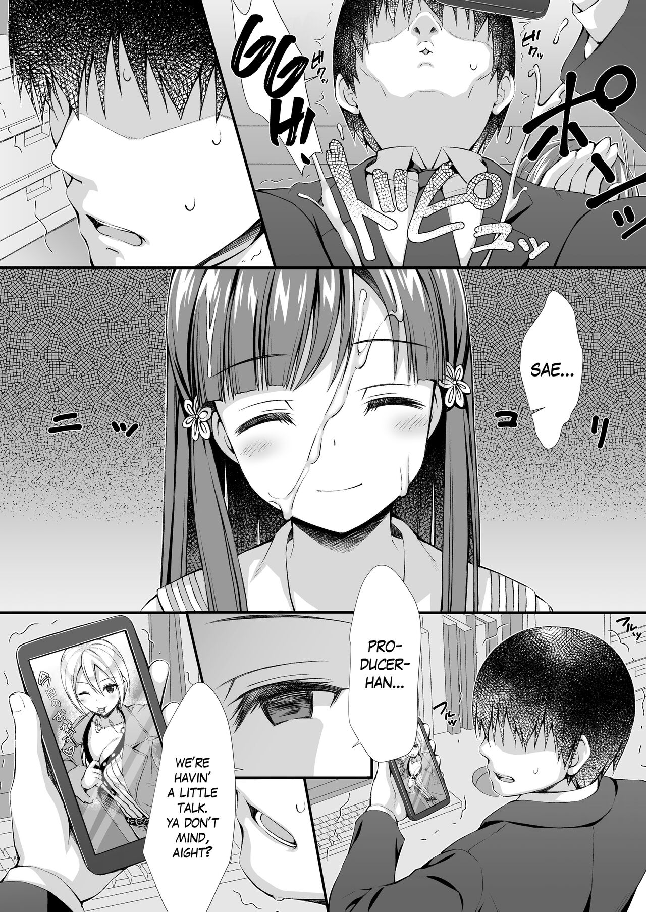 Sae-han ni Shiboritorareru Hon | A book about being squeezed by Sae-han page 5 full