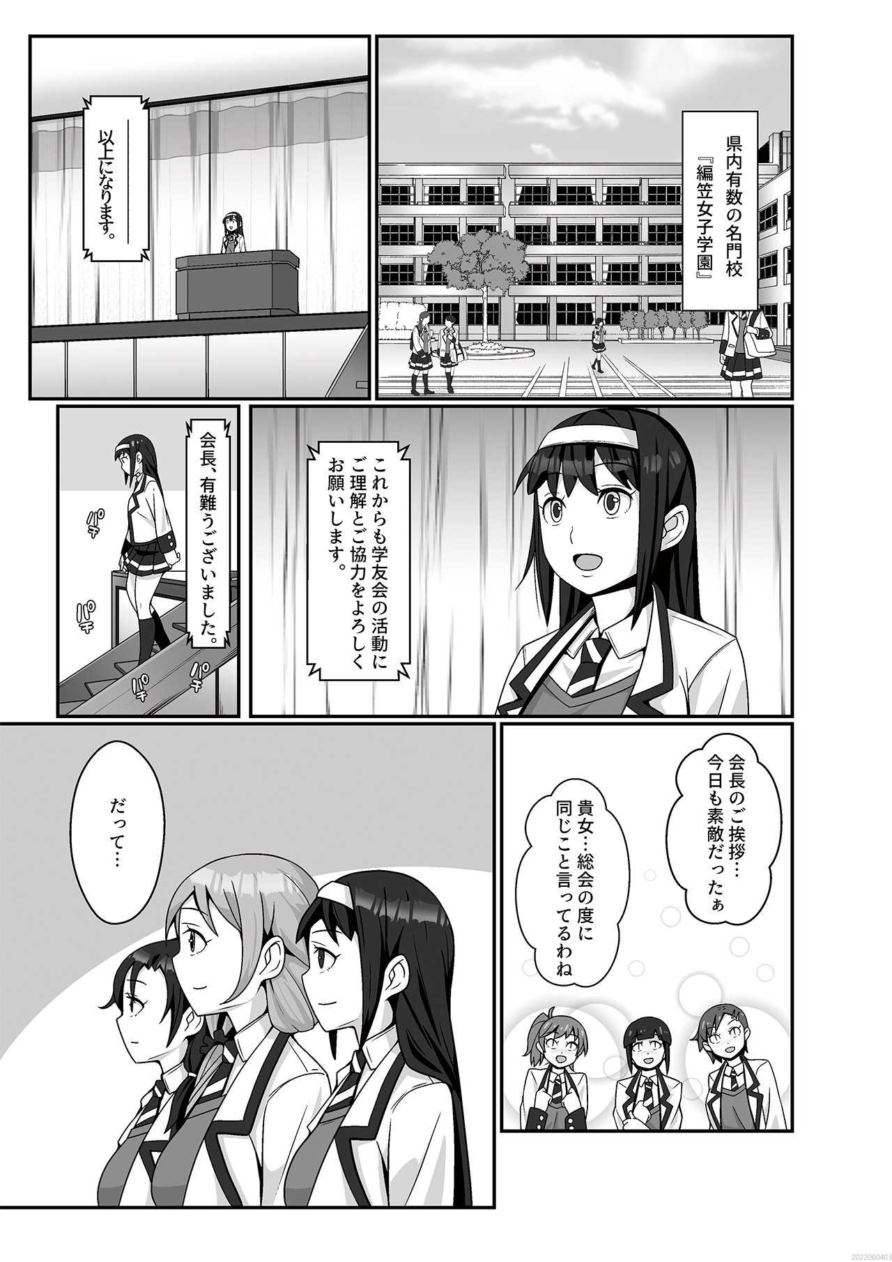 Lesfes Co Side Stories page 2 full