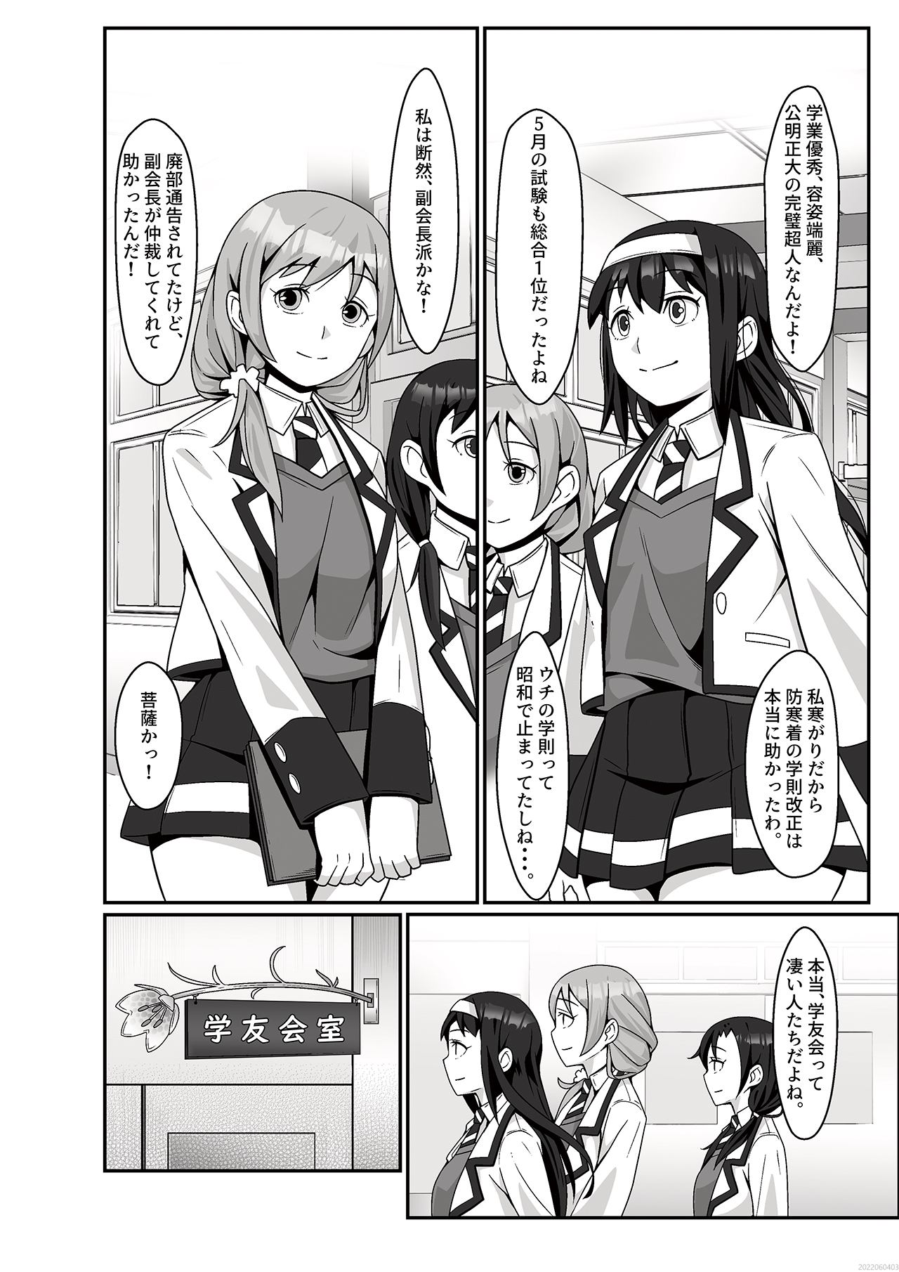 Lesfes Co Side Stories page 3 full