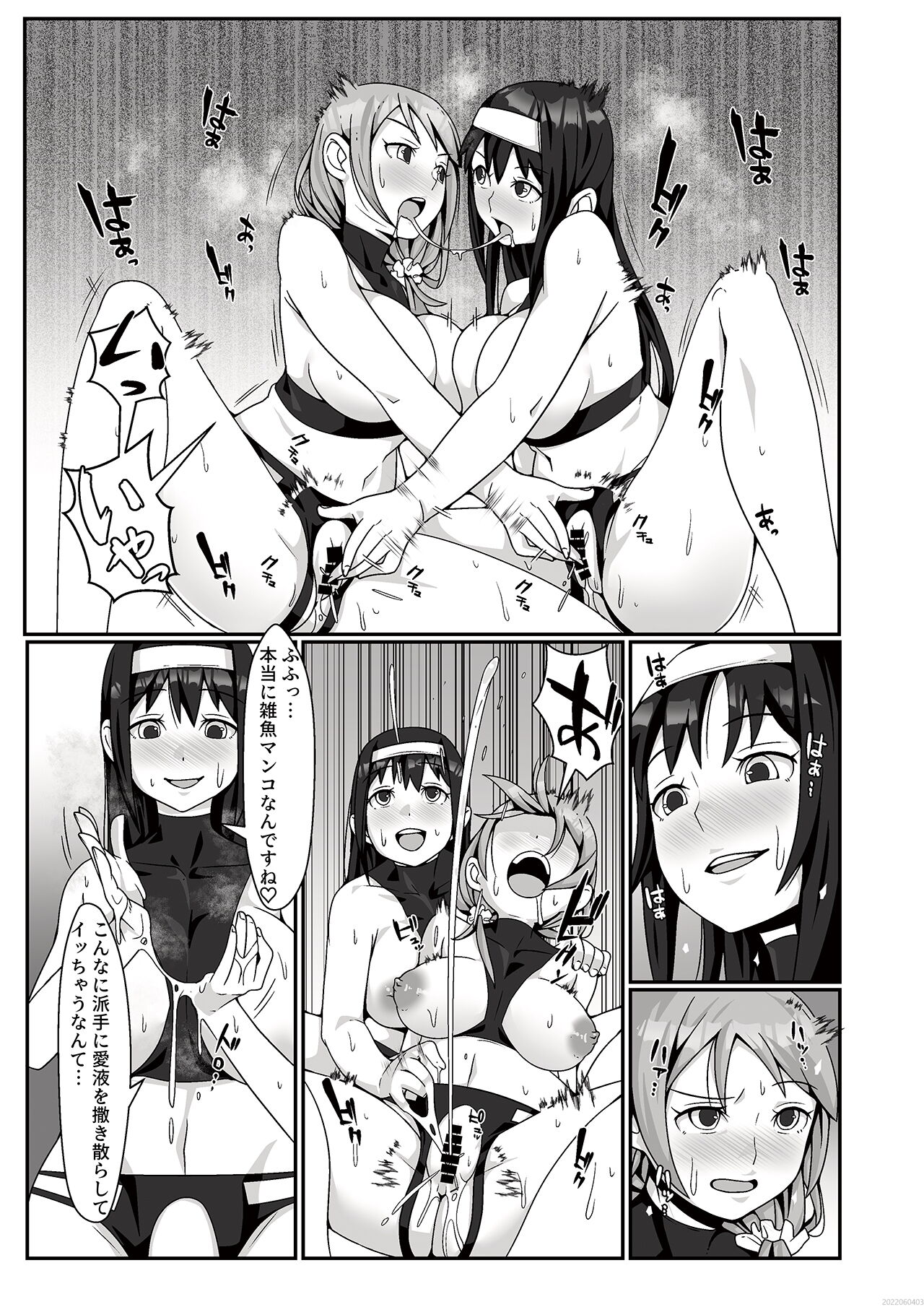 Lesfes Co Side Stories page 6 full