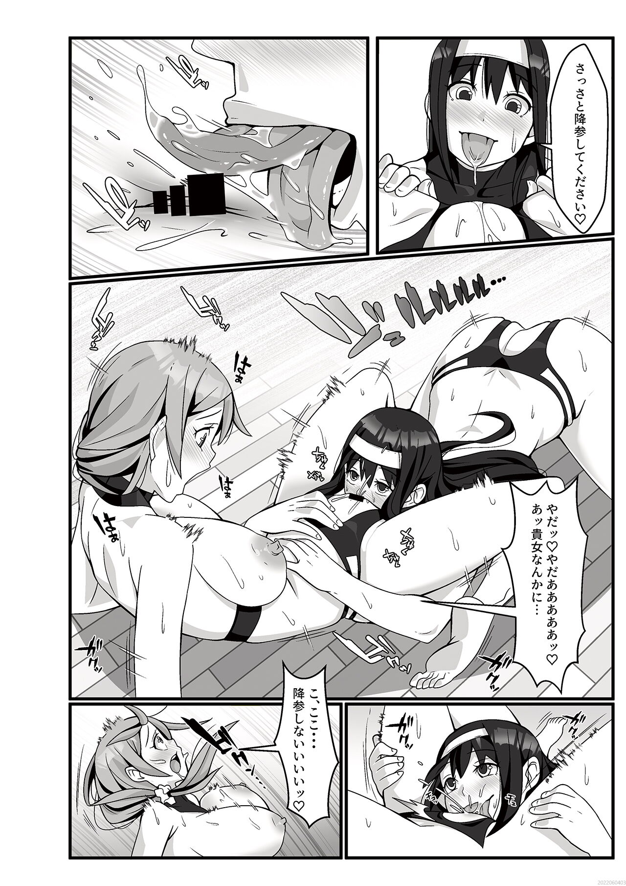 Lesfes Co Side Stories page 9 full