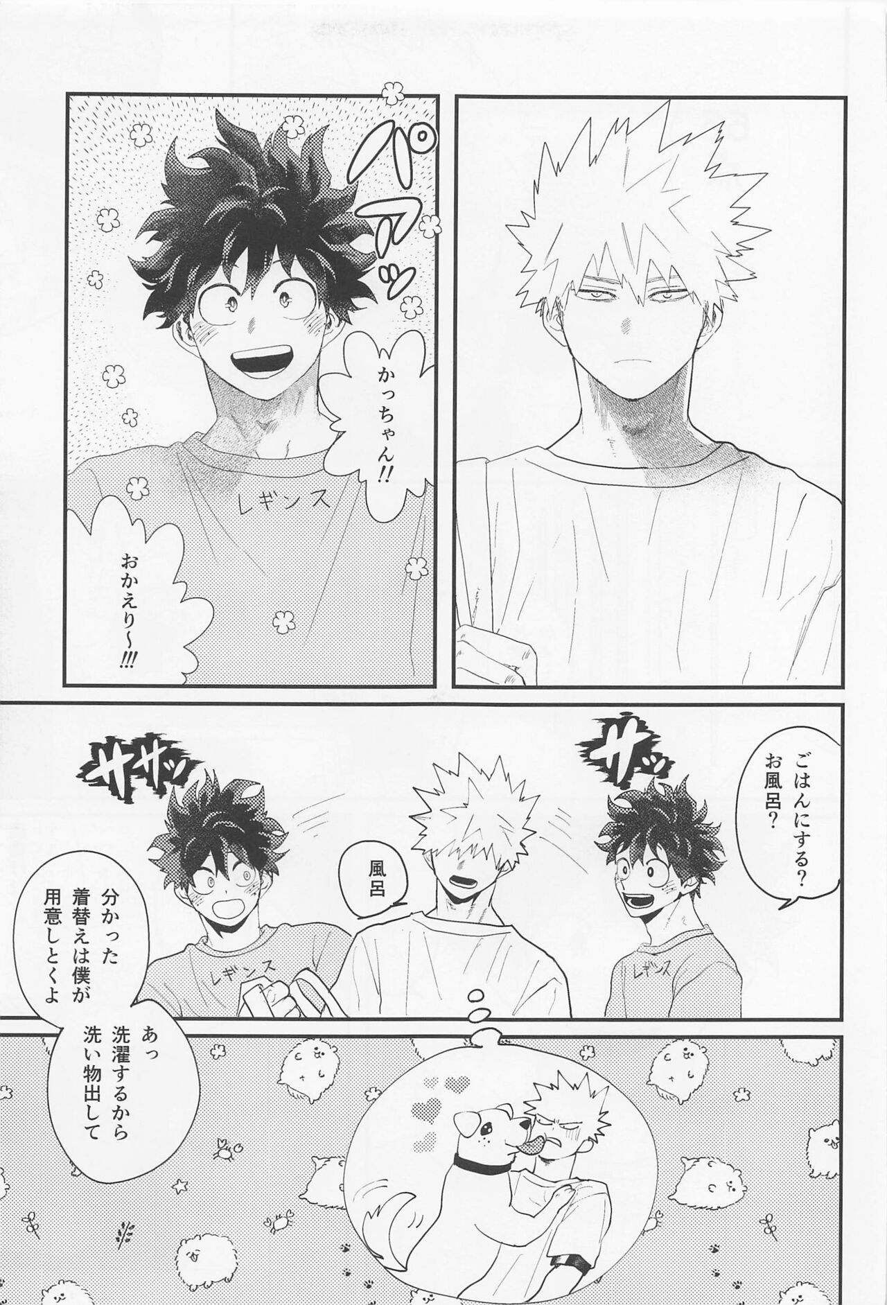 Nagaame - Long spell of rain page 10 full