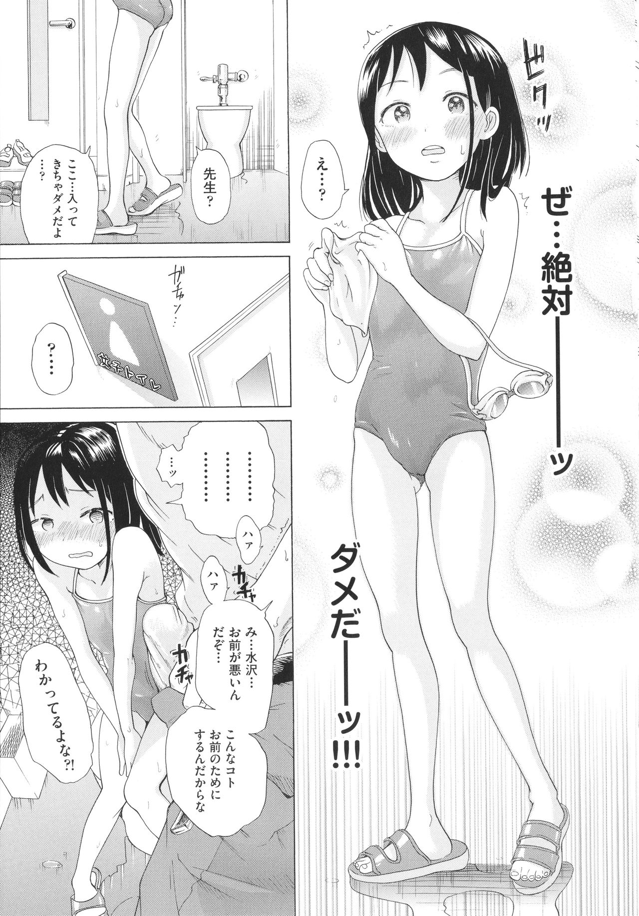 Shoujo Kumikyoku 20 page 10 full