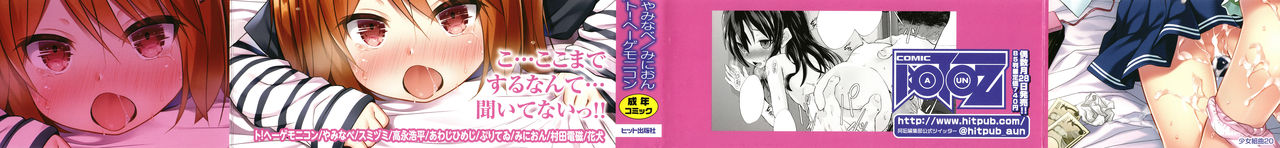 Shoujo Kumikyoku 20 page 2 full